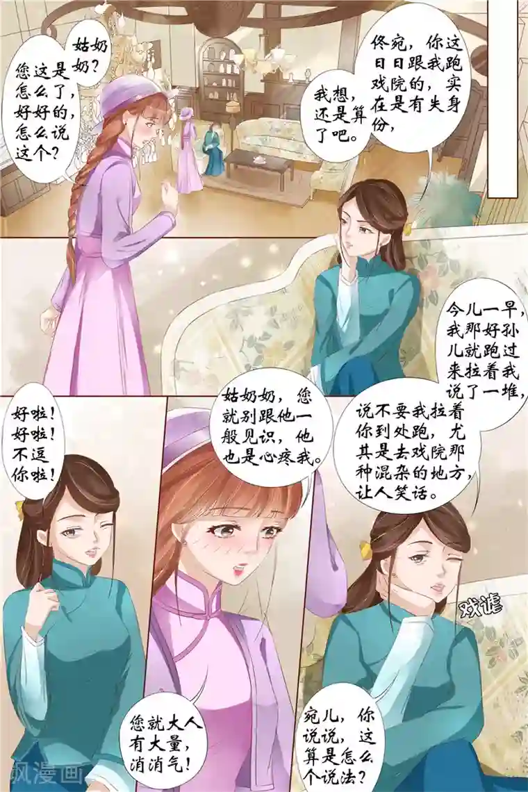 宛香第30话2 虞家四哥