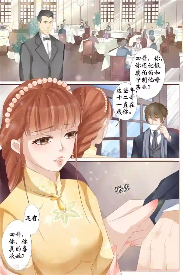 宛香第30话2 虞家四哥