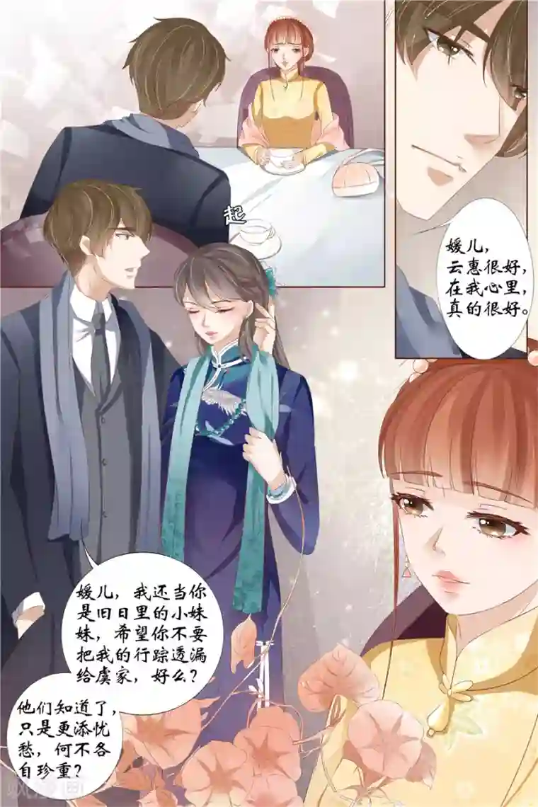 宛香第30话2 虞家四哥