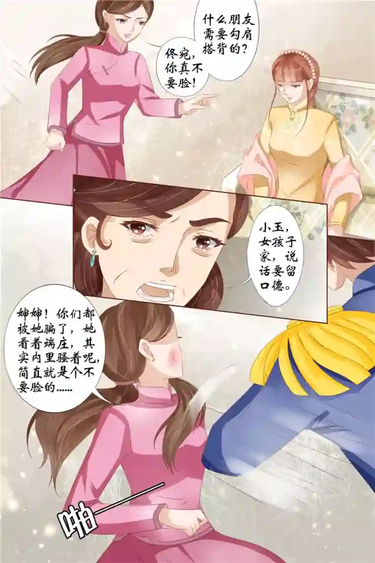 宛香第30话2 虞家四哥