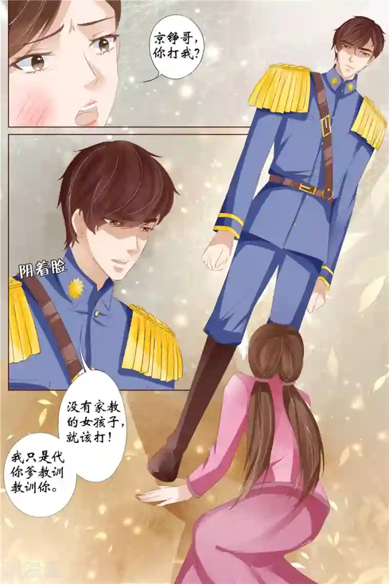 宛香第30话2 虞家四哥