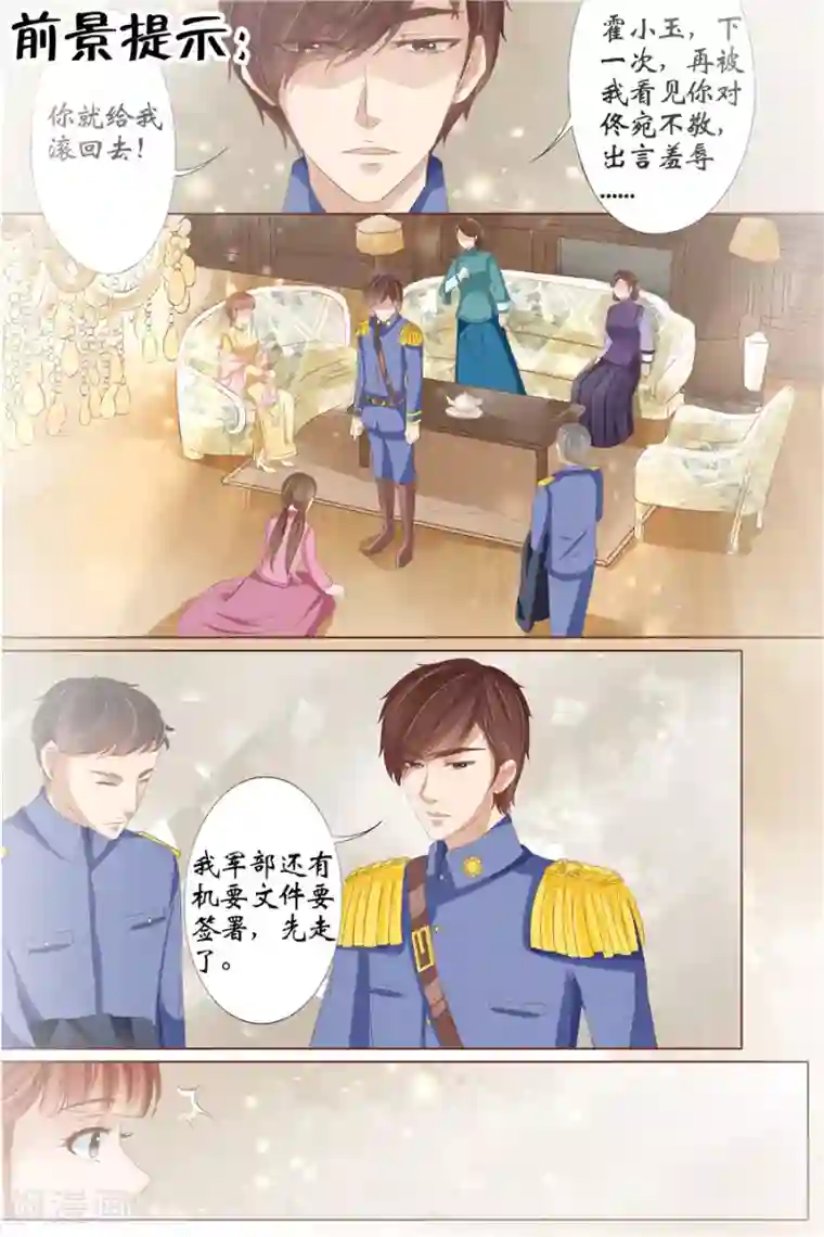 宛香第30话3 虞家四哥