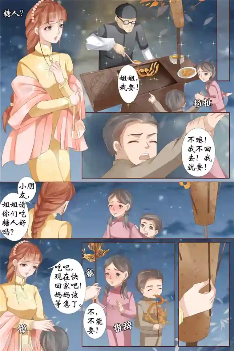 宛香第30话3 虞家四哥