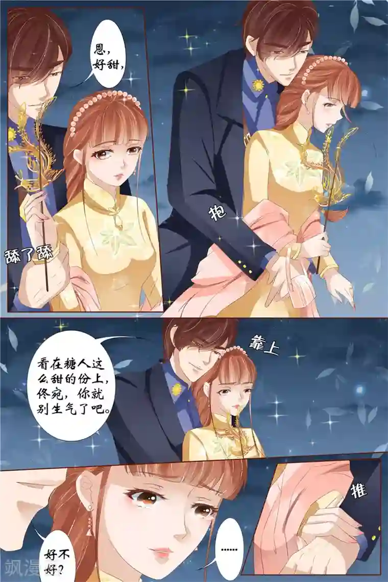 宛香第30话3 虞家四哥