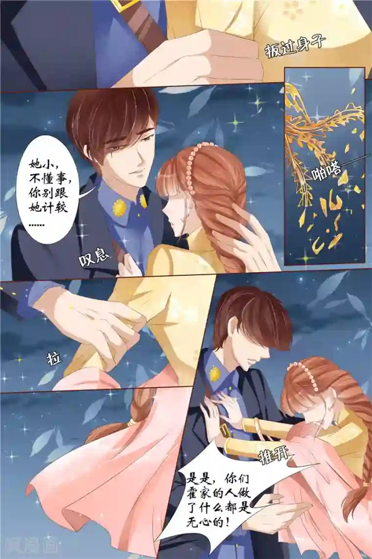 宛香第30话3 虞家四哥