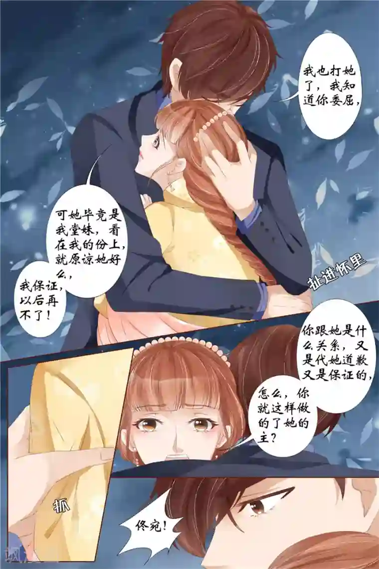 宛香第30话3 虞家四哥