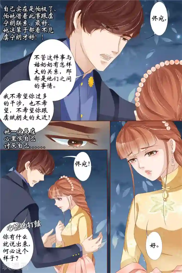 宛香第30话3 虞家四哥