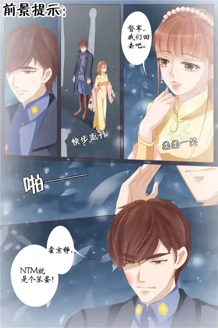 宛香第30话4 虞家四哥