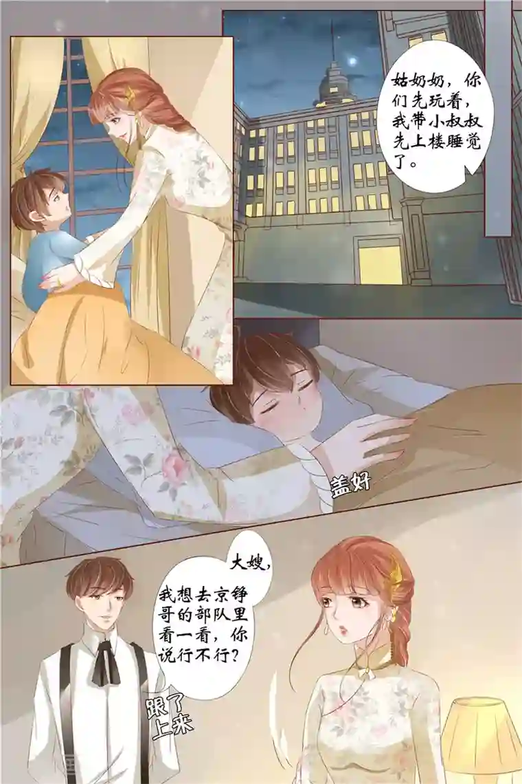 宛香第30话4 虞家四哥