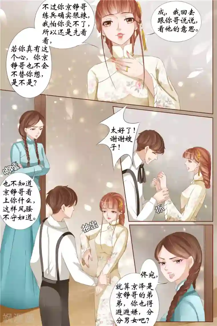 宛香第30话4 虞家四哥