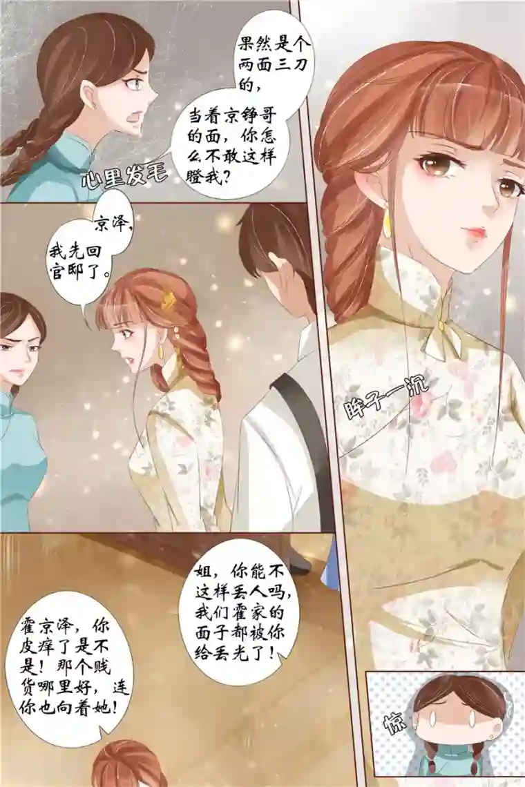 宛香第30话4 虞家四哥