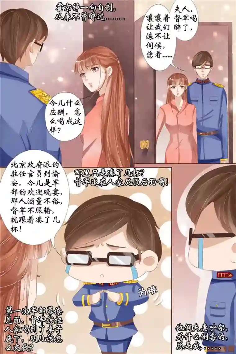 宛香第30话4 虞家四哥