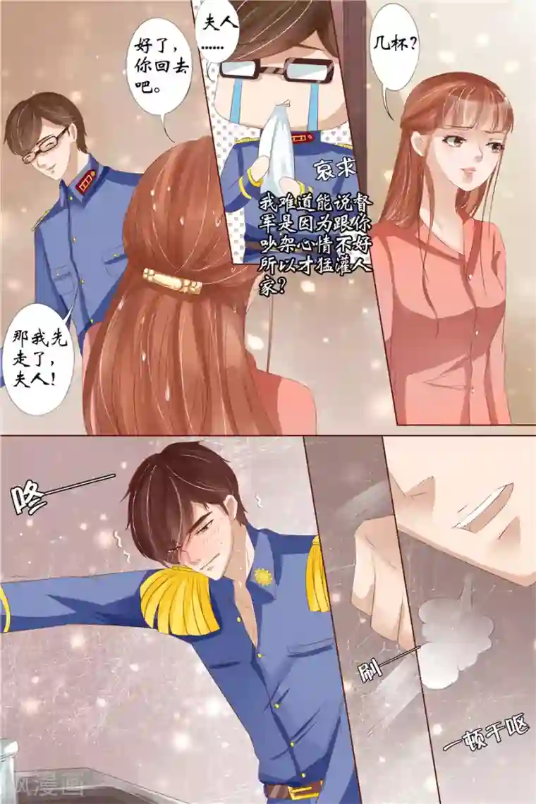 宛香第30话4 虞家四哥