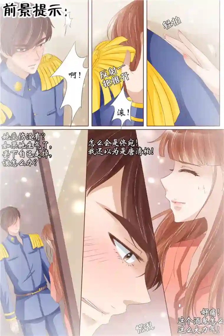 宛香第31话1 我是你的