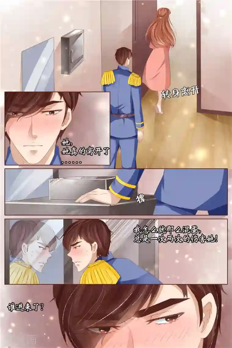 宛香第31话1 我是你的