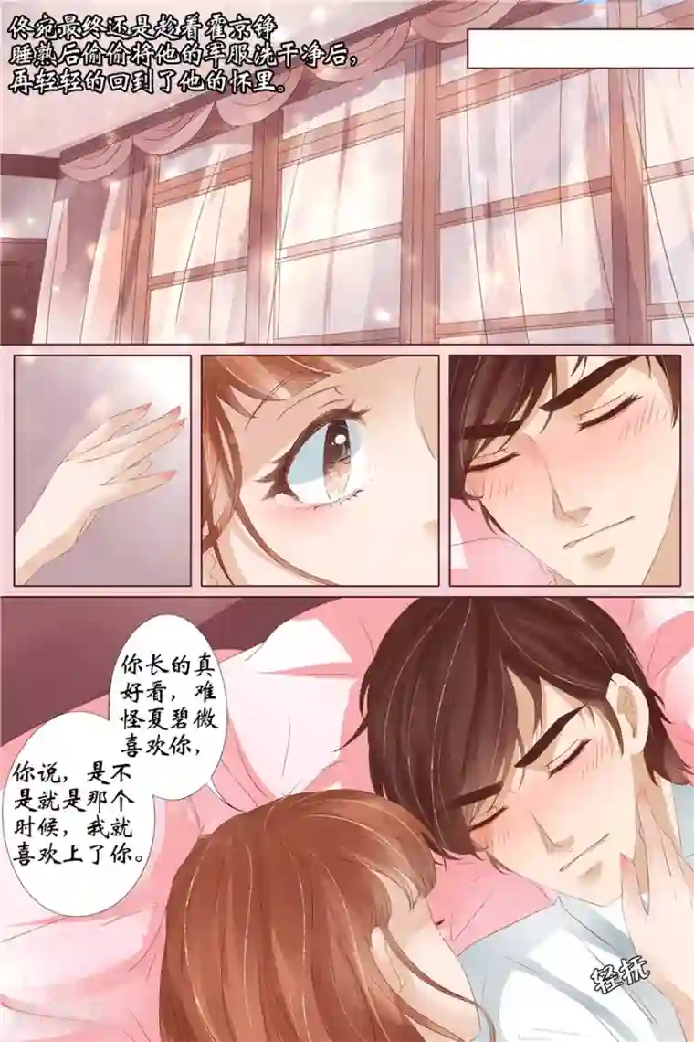 宛香第31话1 我是你的