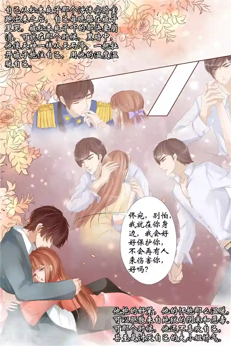 宛香第31话1 我是你的