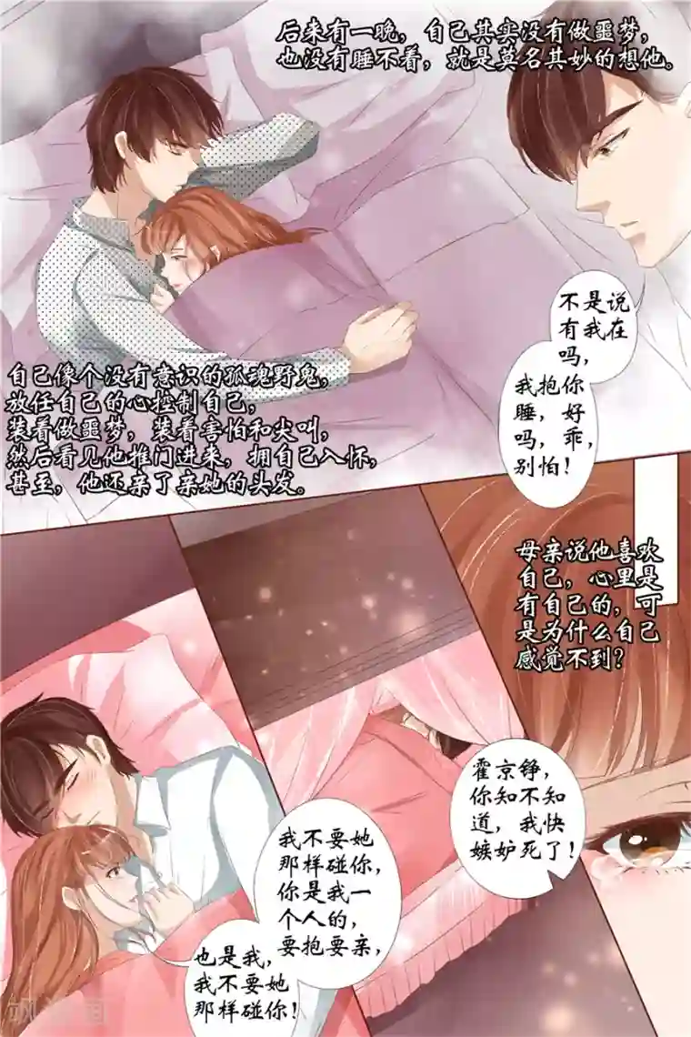 宛香第31话1 我是你的