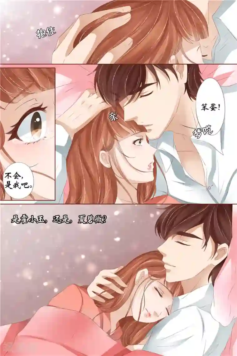 宛香第31话1 我是你的