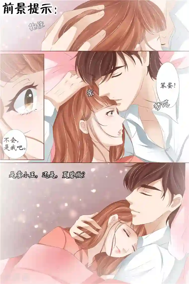 宛香第31话2 我是你的