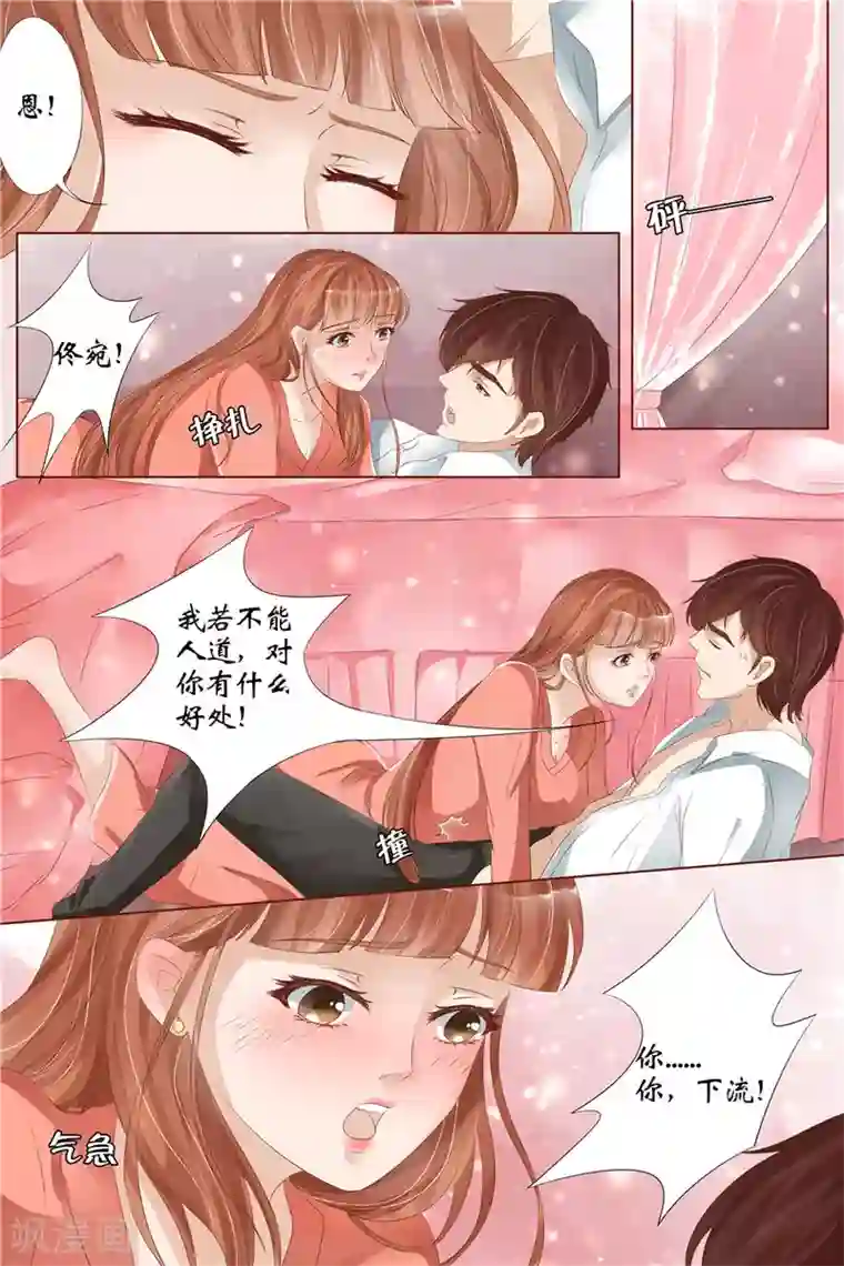 宛香第31话2 我是你的