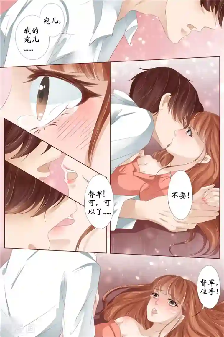 宛香第31话2 我是你的