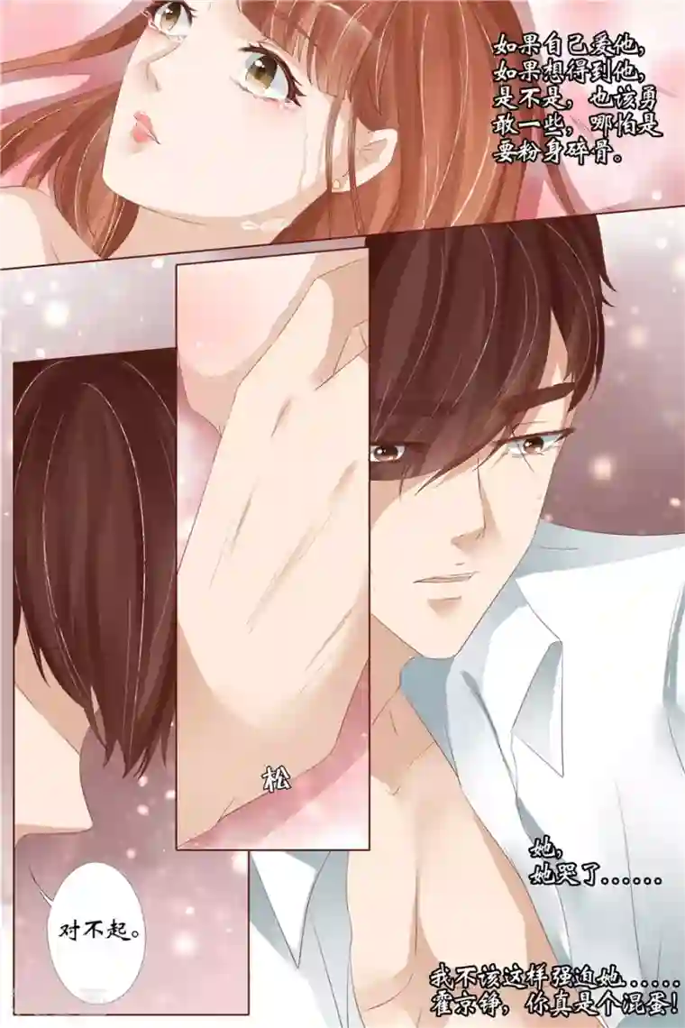 宛香第31话2 我是你的