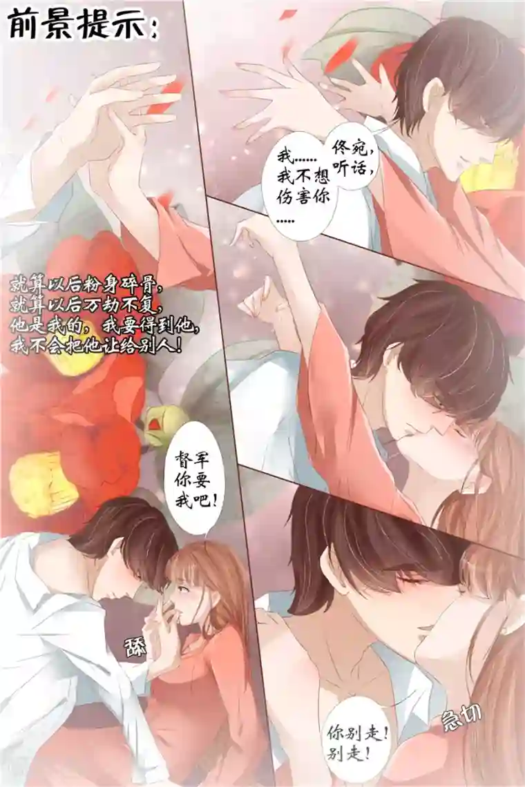 宛香第31话3 我是你的