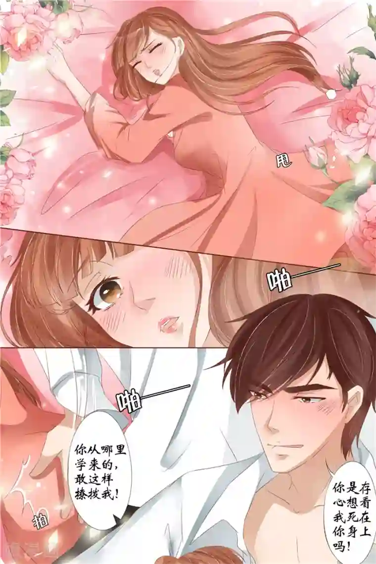 宛香第31话3 我是你的