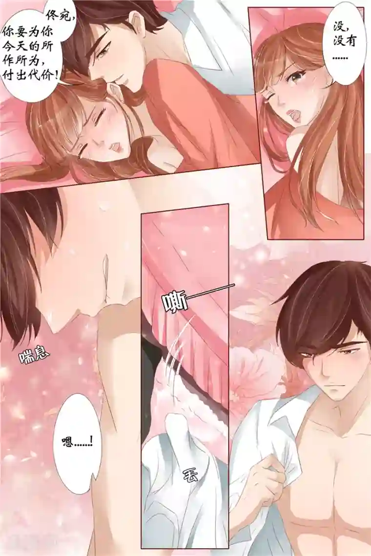 宛香第31话3 我是你的