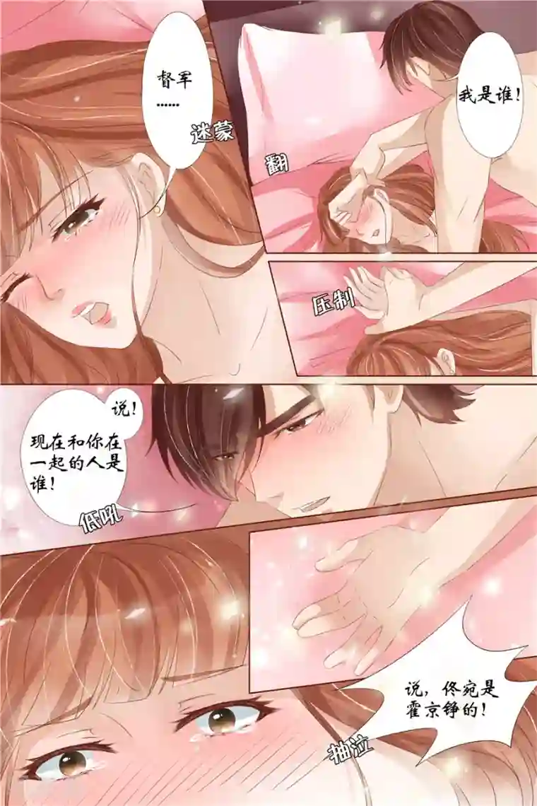 宛香第31话3 我是你的