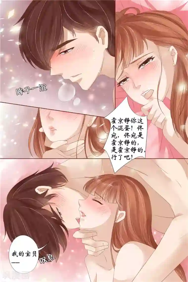 宛香第31话3 我是你的