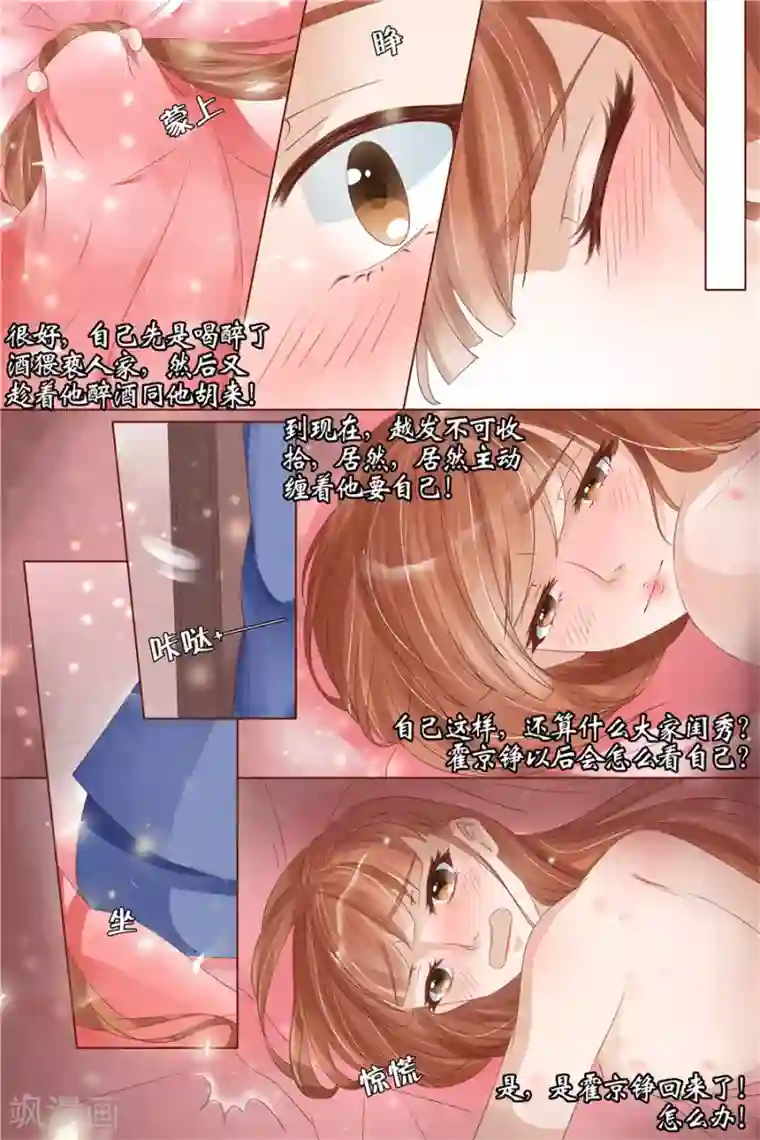 宛香第31话3 我是你的