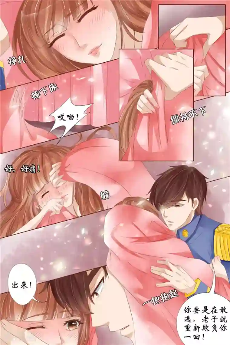 宛香第31话3 我是你的