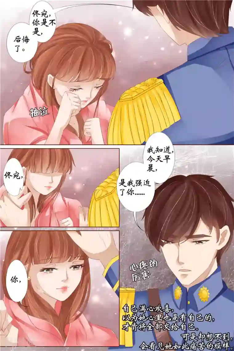 宛香第31话4 我是你的