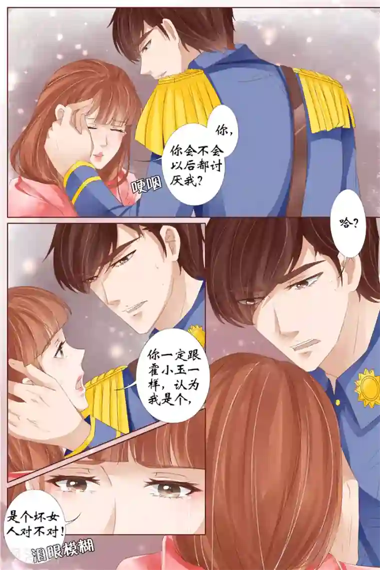 宛香第31话4 我是你的