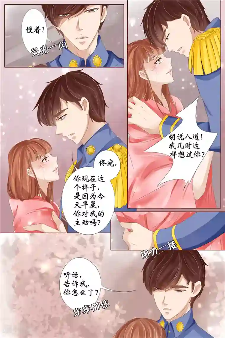 宛香第31话4 我是你的