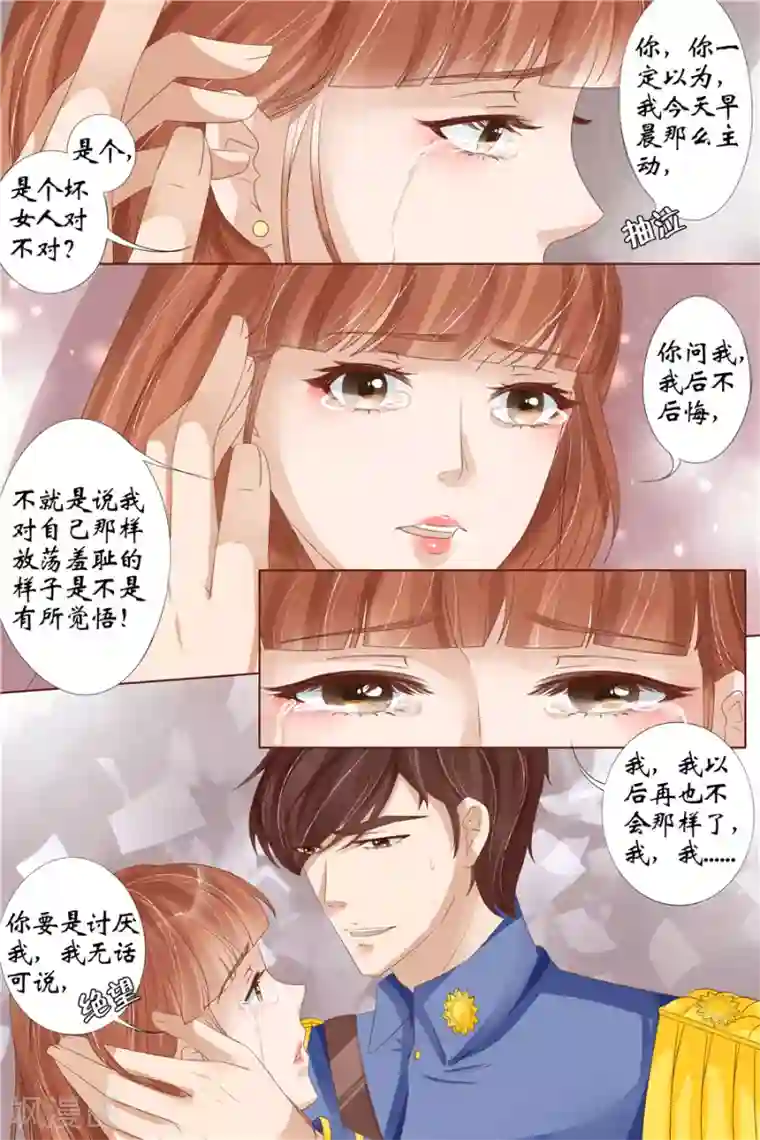 宛香第31话4 我是你的