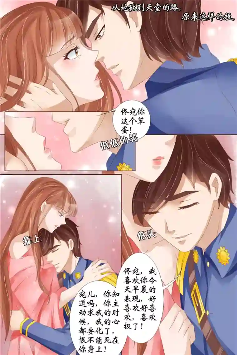 宛香第31话4 我是你的