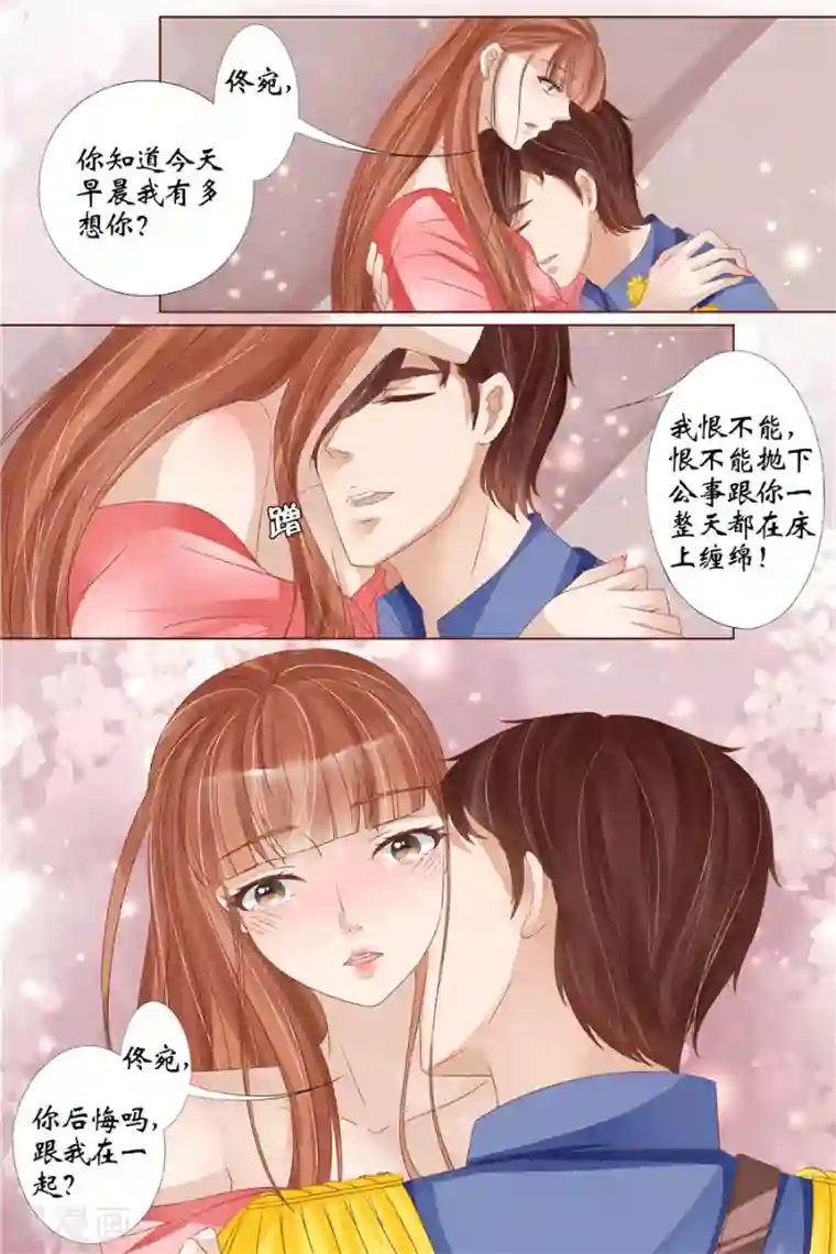 宛香第31话4 我是你的