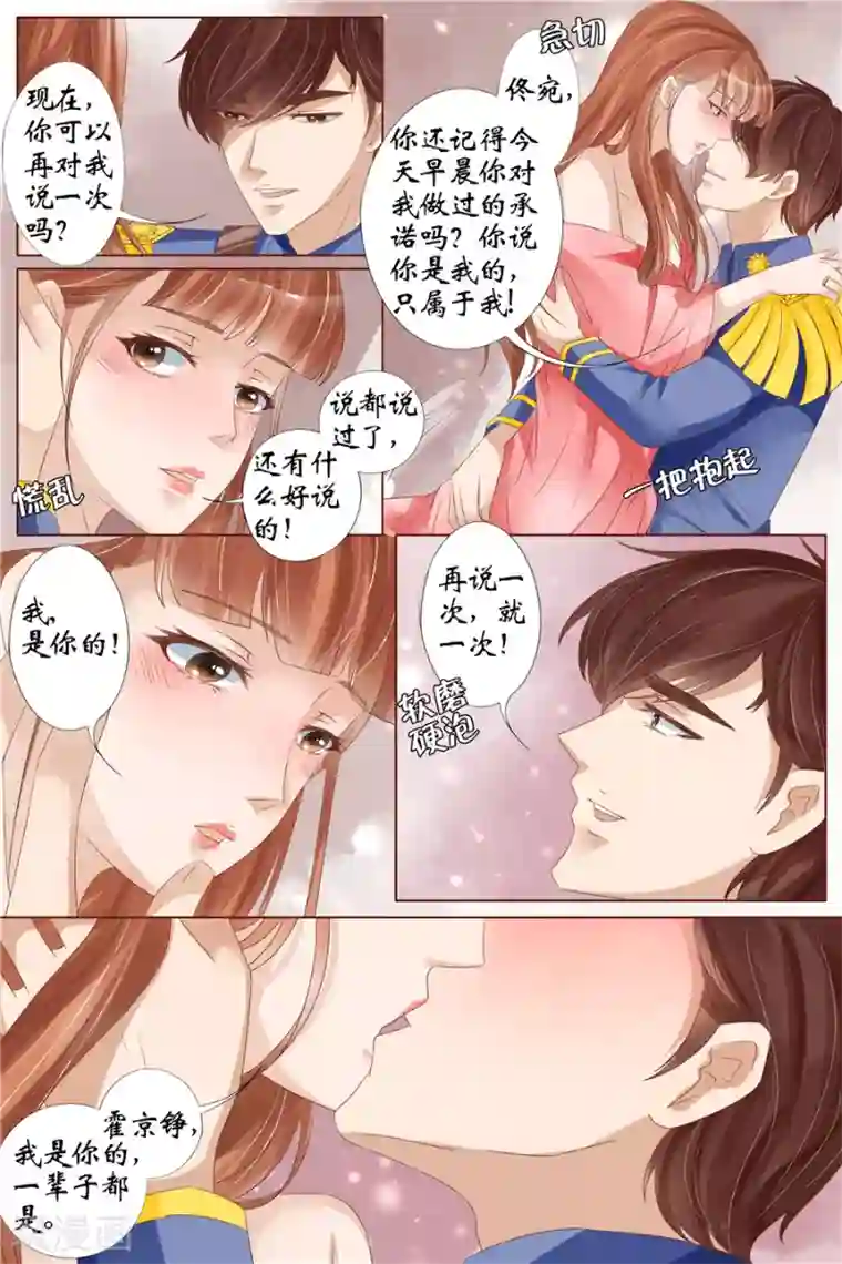 宛香第31话4 我是你的