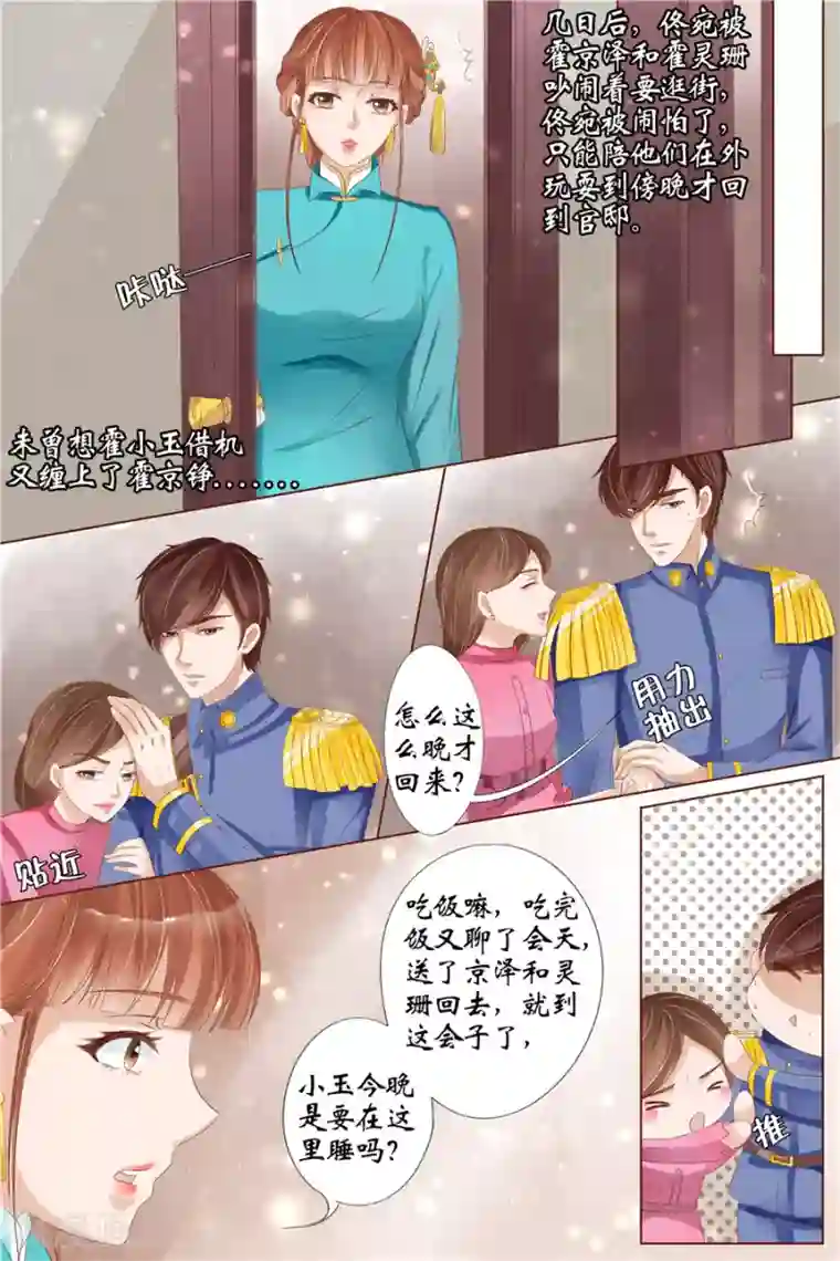 宛香第31话5 我是你的