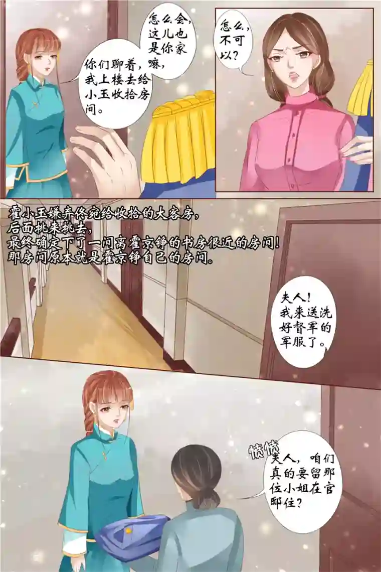 宛香第31话5 我是你的