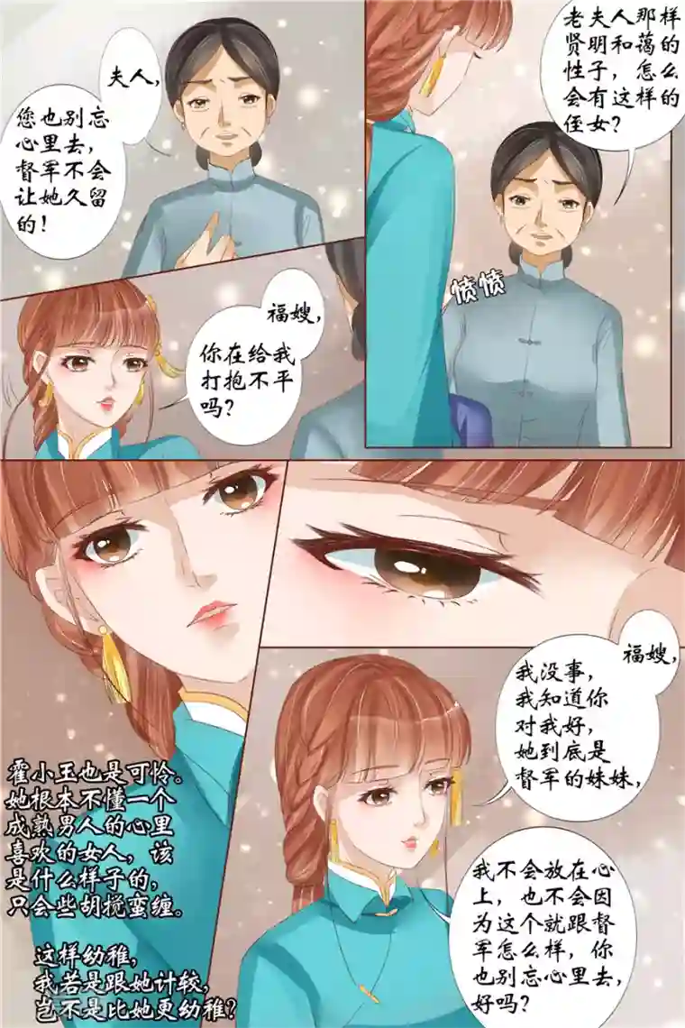 宛香第31话5 我是你的