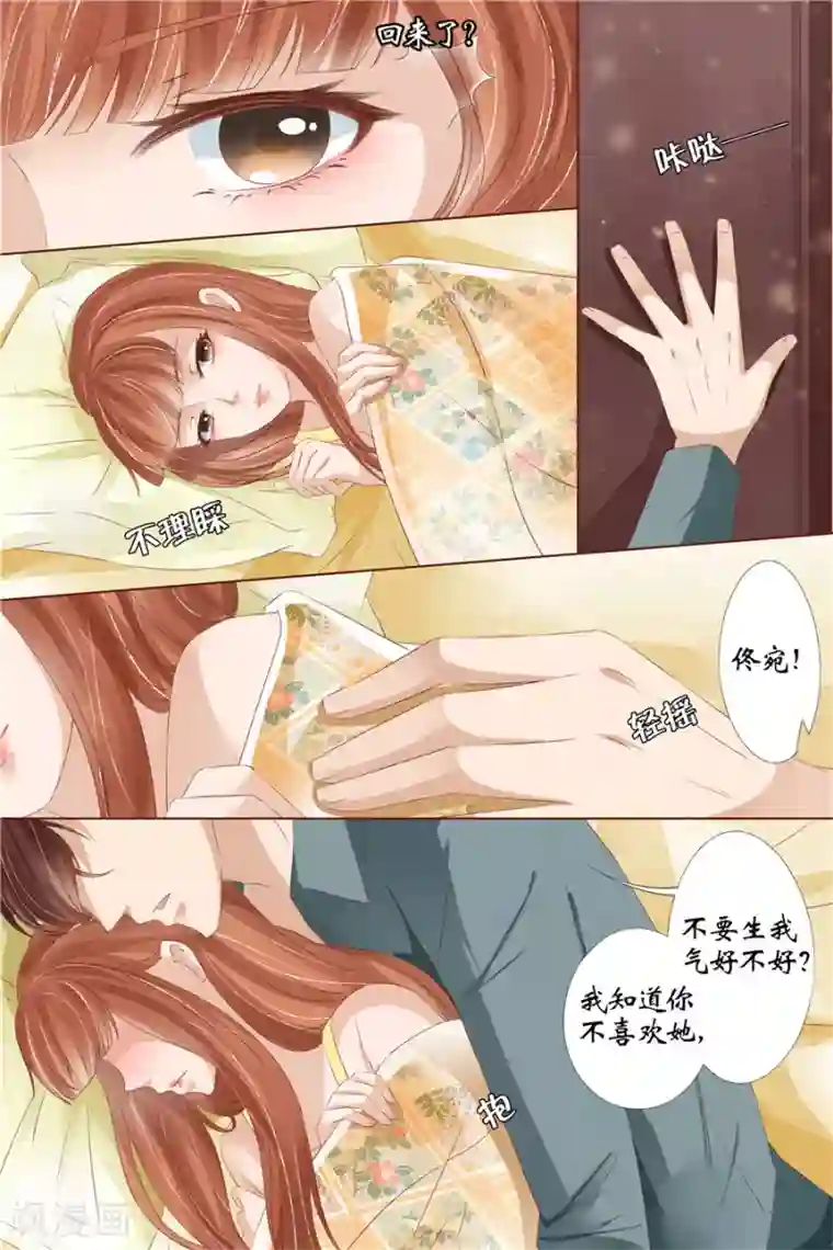 宛香第31话5 我是你的