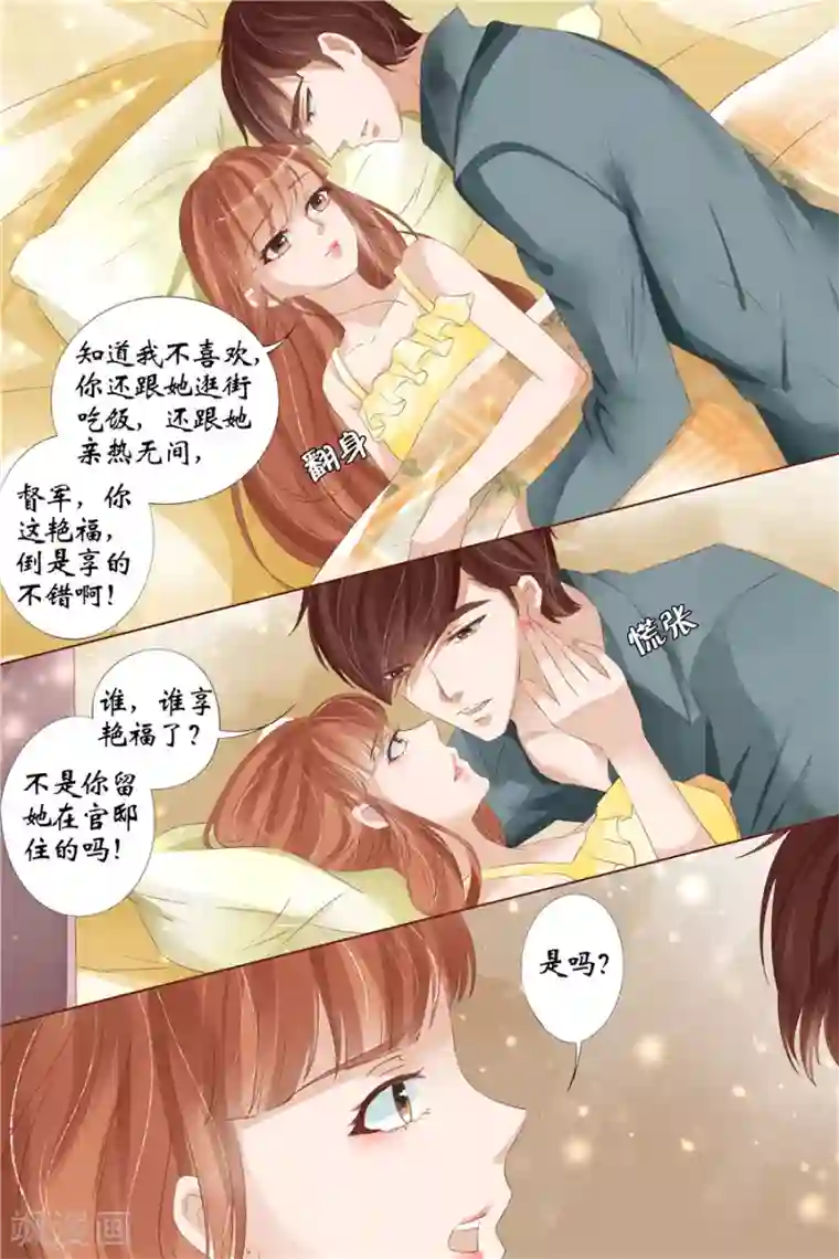 宛香第31话5 我是你的