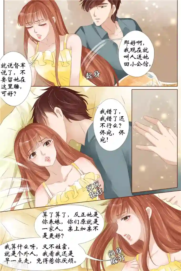 宛香第31话5 我是你的