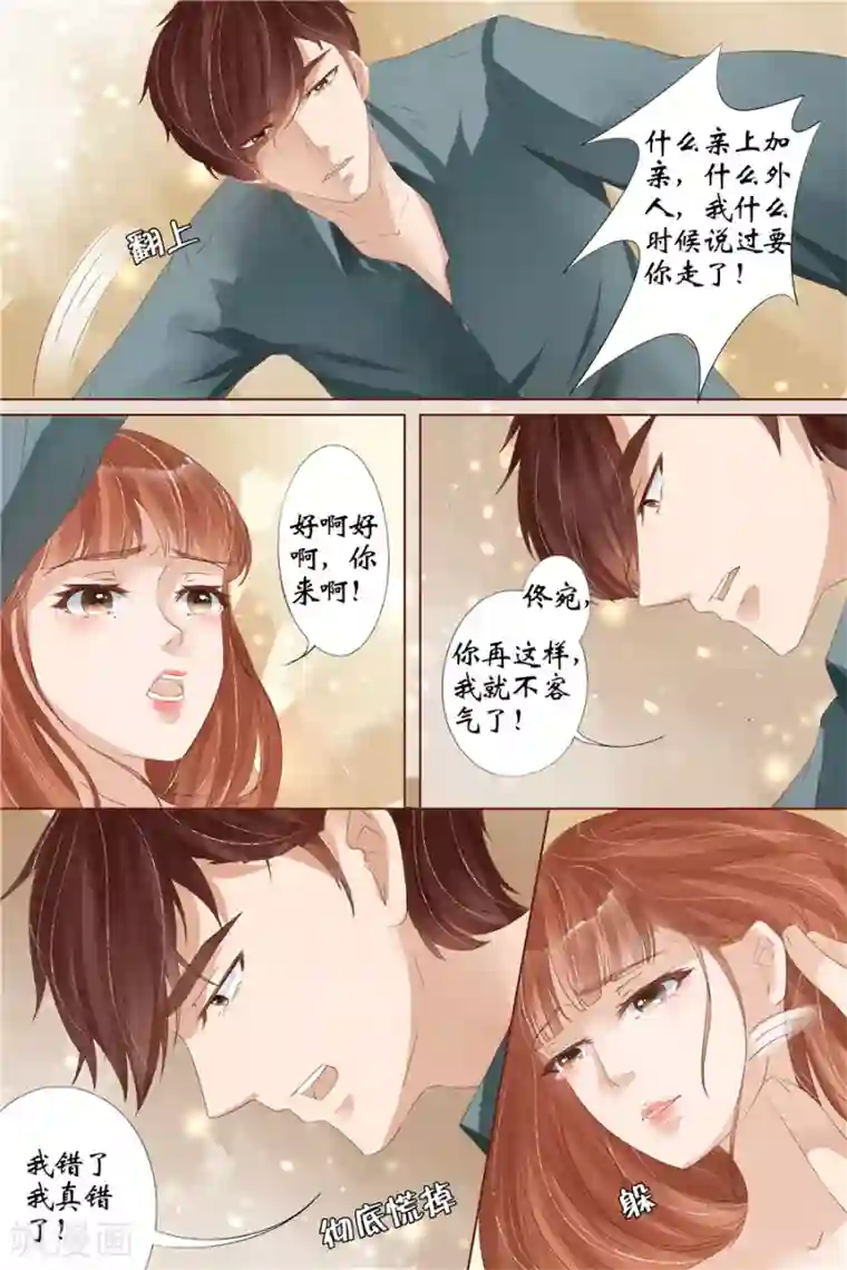宛香第31话5 我是你的