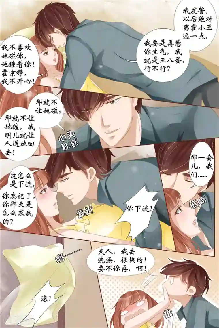 宛香第31话5 我是你的