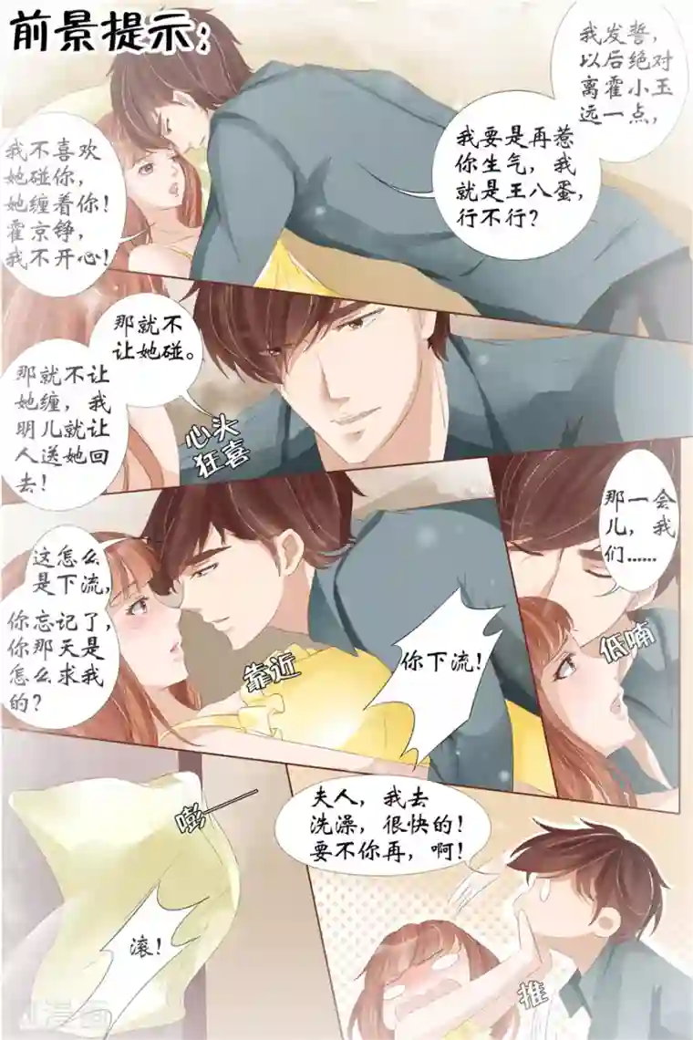 宛香第32话1 临阵换人